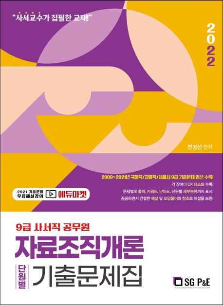 9788952641229