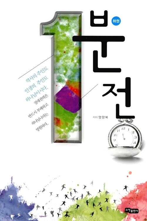 1분전 - 하