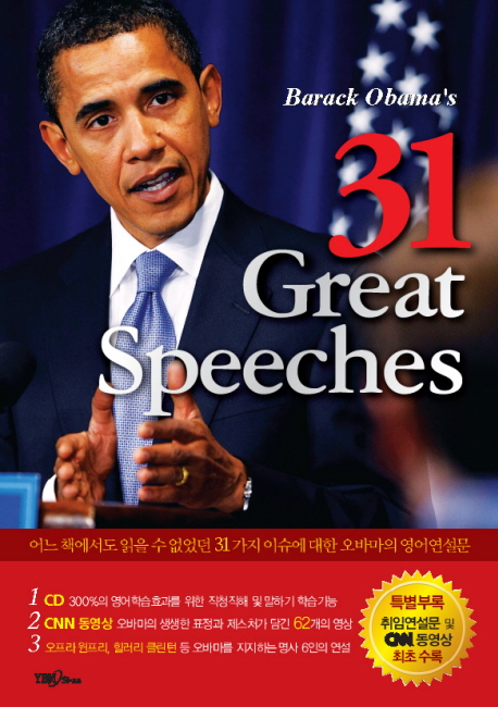 (Barack Obama's) 31 Great speeches / [YBM Si-sa 편집부 편]