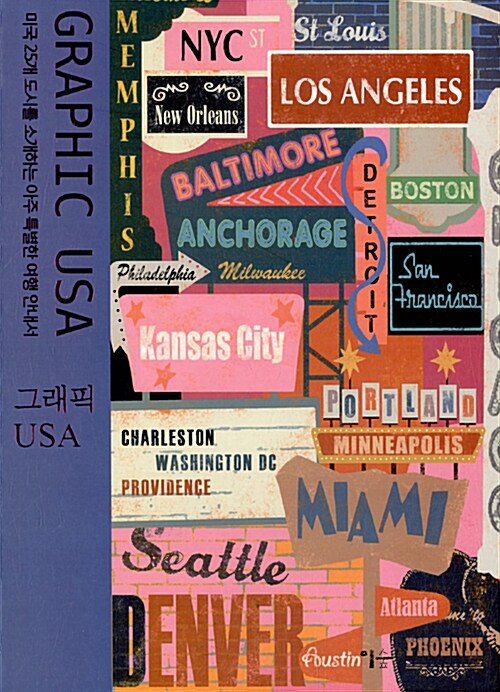 그래픽 USA