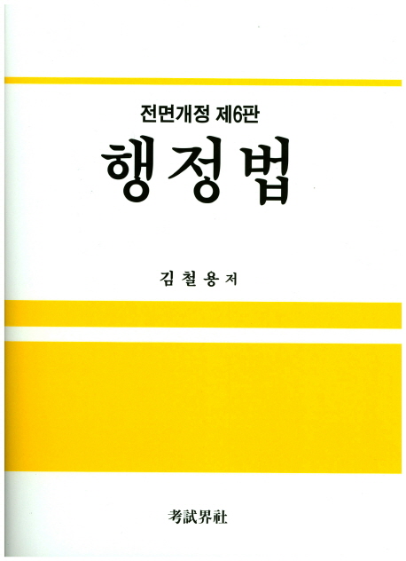 9788958225447