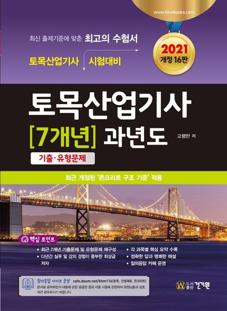 9791157675241