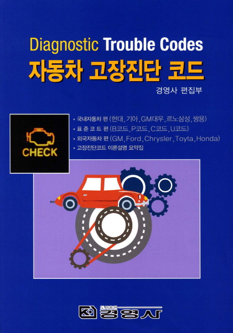 9788956361284