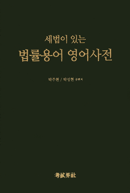 9788958225201