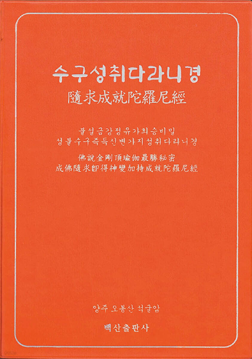 9788977399723