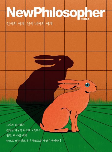 필로소퍼 이미지