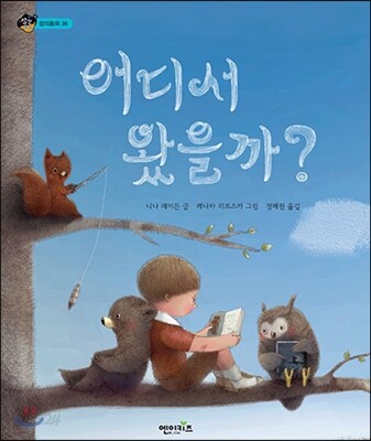 [루카]어디서왔을까?