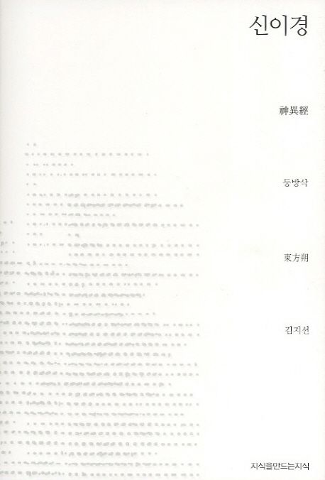 9788966802012