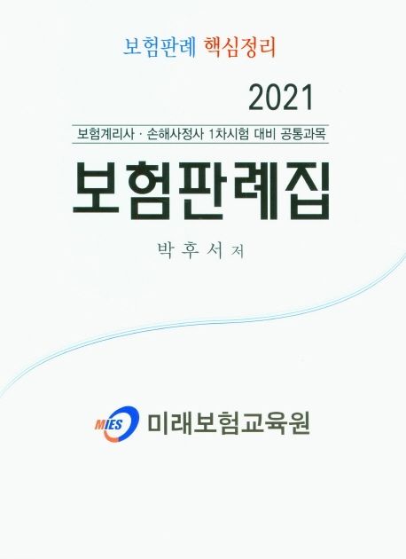 9791186287712