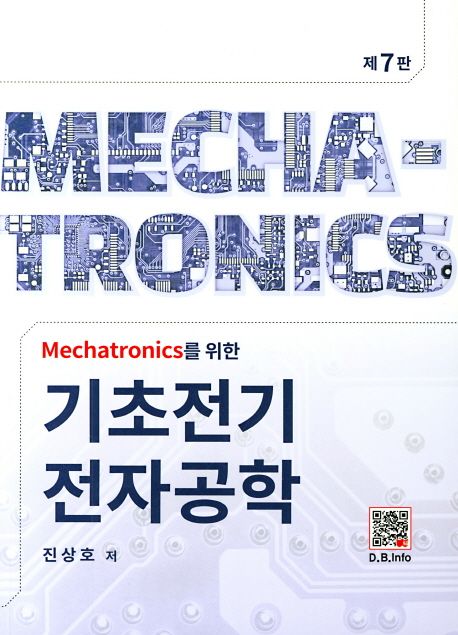 Mechatronics를 위한 기초전기전자공학 (Mechatronics를 위한)