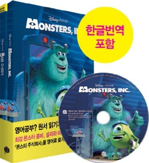 몬스터 주식회사(Monsters, Inc.)