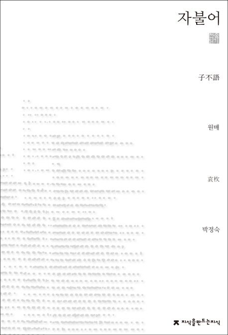 9791130461823