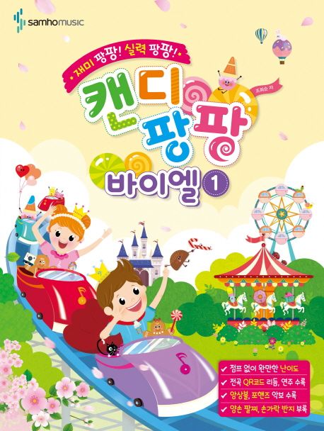 예쁜손음악학원 이미지