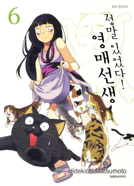 정말 있었다! 영매선생