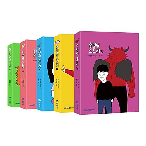 총몇명 스토리 1~5권 세트/스터디플래너 증정 (오리지널 애니메이션)