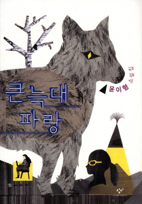 파랑코 이미지