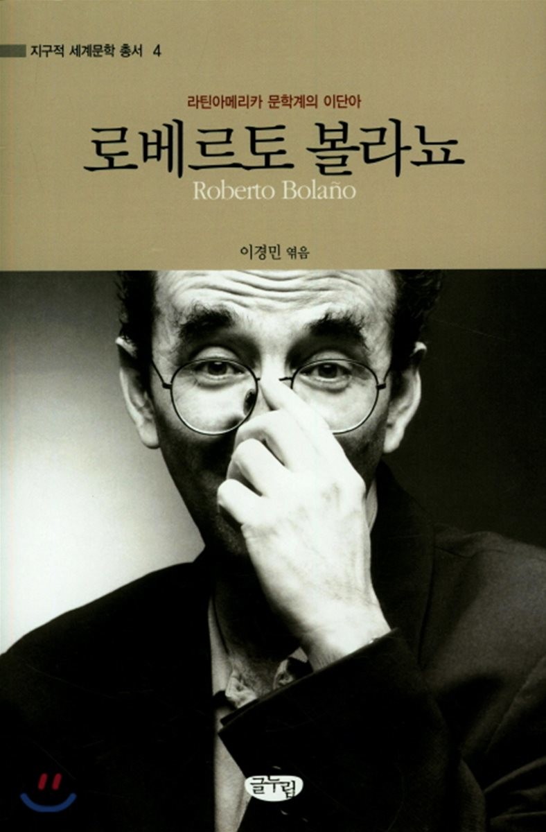 로베르토 볼라뇨