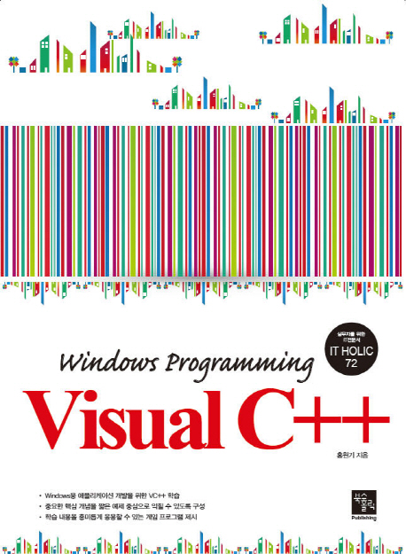(Windows programming) Visual C++