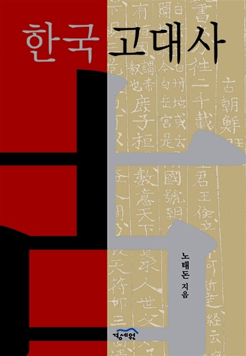 9788983411075