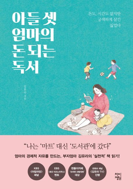 총류