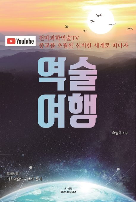 9791197389009