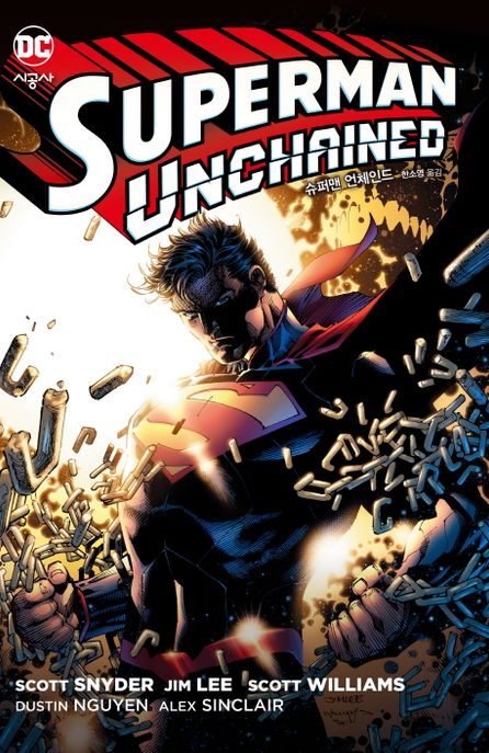 슈퍼맨 언체인드