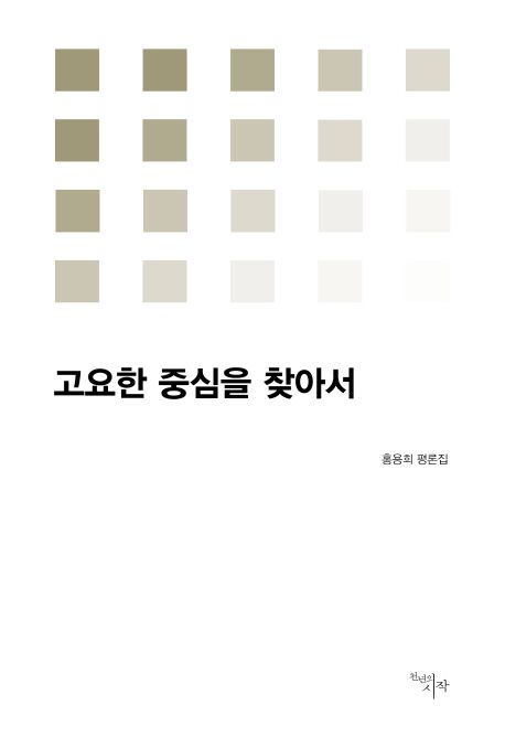 9788960213852