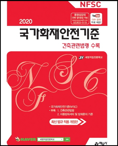9788927434399
