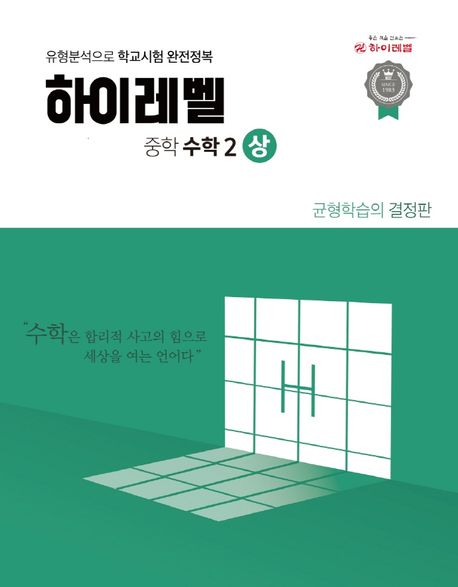 9788983100498