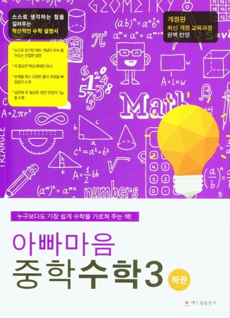 9791156344445