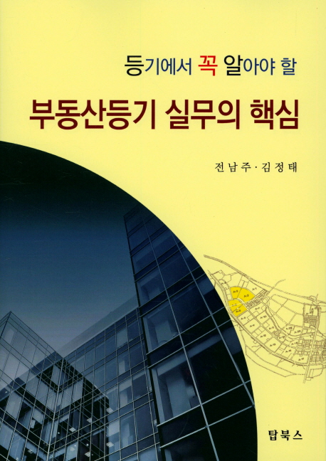 9791187343837