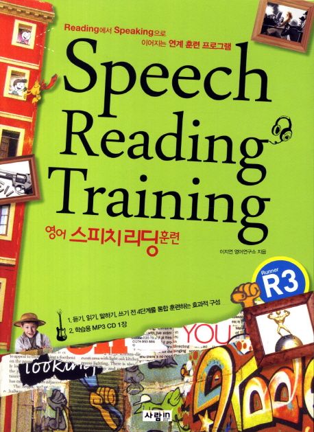 영어 스피치 리딩 훈련 = Speech Reading Training. Runner 3