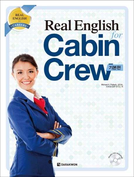 Real English for cabin crew  : 기본편 / Michael A. Putlack ; 김진숙 ; 다락원 ESP 연구소 저