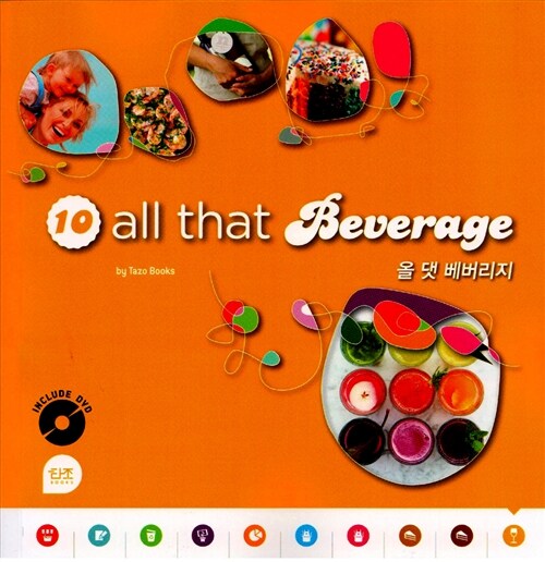 all that Beverage. 10 = 올 댓 베버리지