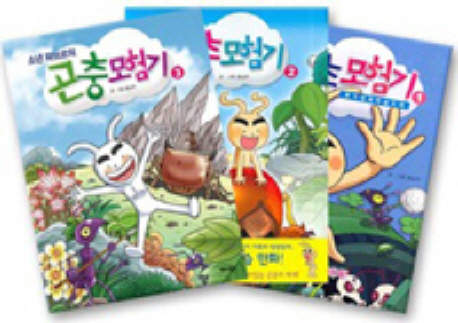 소년 파브르의 곤충모험기 세트