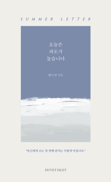 이불섬 이미지