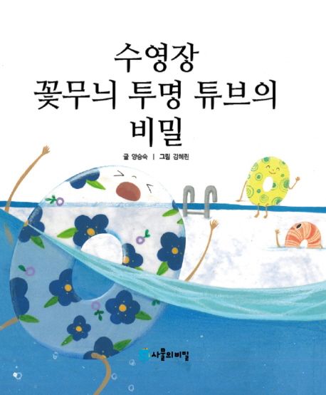 한글 카드북 세트 3: 조개 눈물의 비밀 외 9권 표지