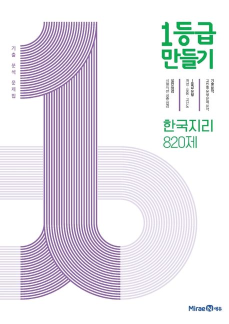 9791164138777