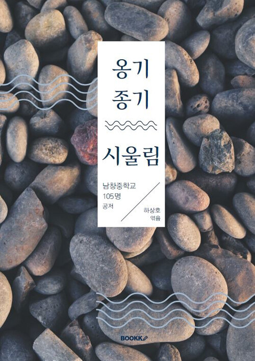 9791137219335