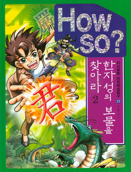 9788954810968