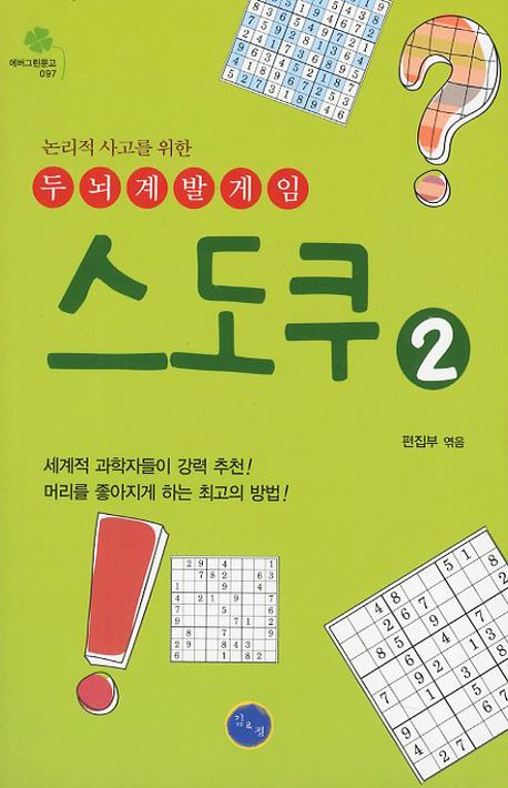 9788962021660