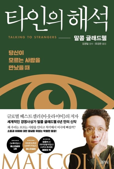 9788934985747