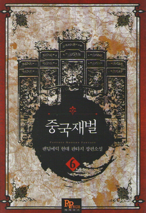 9791136412263