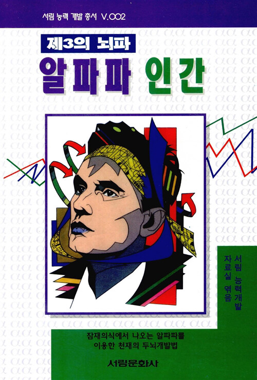 서림문화사 이미지
