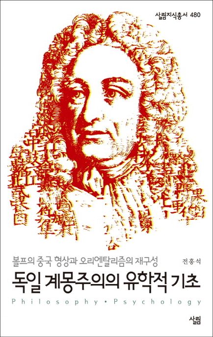 9788952228413