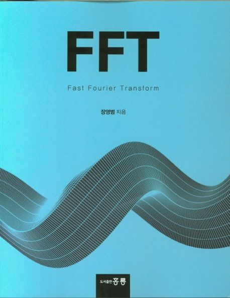 FFT  = Fast fourier transform