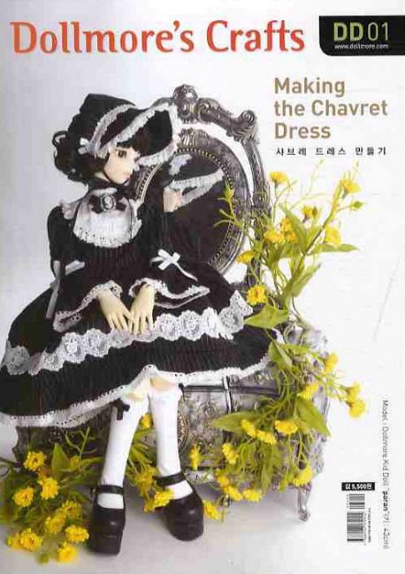 샤브레 드레스 만들기 = Making the chavret dress