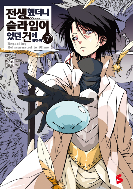 전생슬 만화 : 지식iN