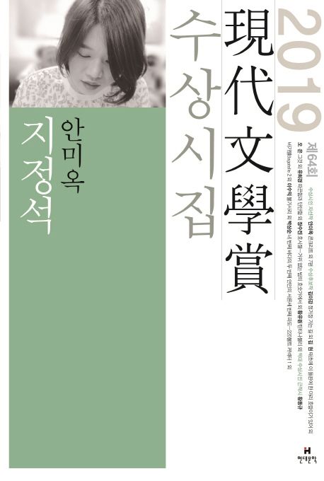 지정석 외