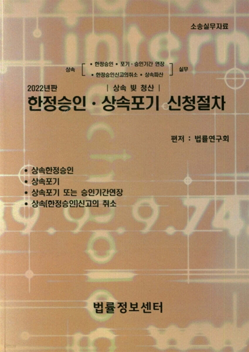 9788963764962